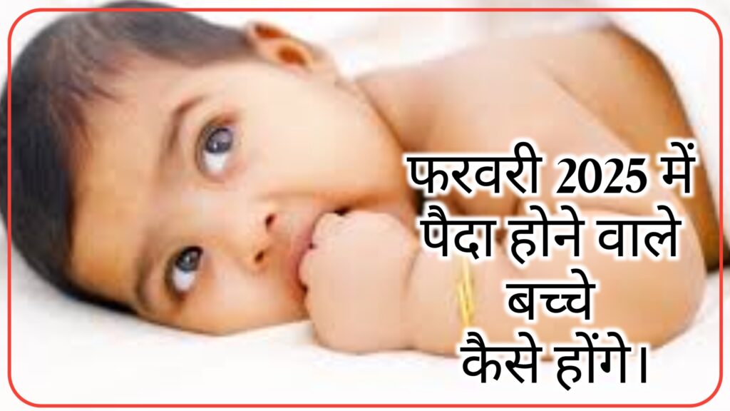 Important Facts About the Personality and Traits of February 2025 Born Children