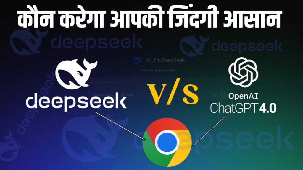 Deepseek Ai vs ChatGpt