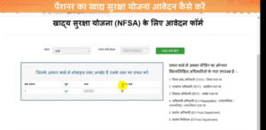 Pensioner Health Insurance Scheme 2025 में आवेदन कैसे करें: ऐसे करे घर बैठे आवेदन