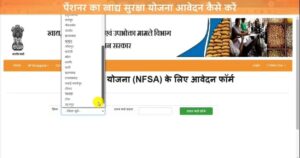 Pensioner Health Insurance Scheme 2025
