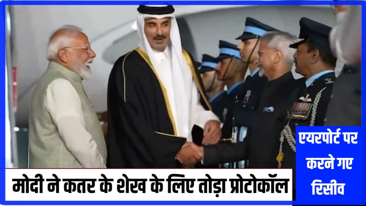 PM-Modi-Qatar-Emir-Welcome.jpg