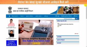 Pensioner Health Insurance Scheme 2025