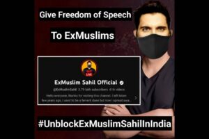 मुसलमान Islam धर्म क्यों छोड़ रहे है? जानिए Ex-Muslim Movement की सच्चाई