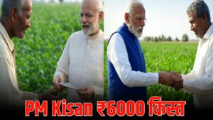 फार्मर रजिस्ट्री 2025 (Farmer Registration 2025) PM किसान क़िस्त